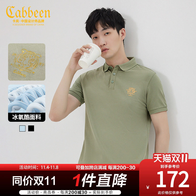 卡宾男装 冰氧酷POLO衫2023春夏新款金线老虎刺绣短袖休闲修身潮C怎么样,好用不?