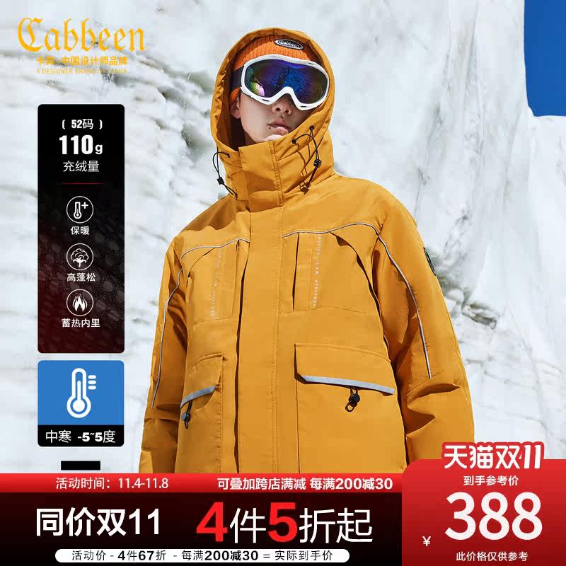 卡宾男装白鸭绒三防羽绒服2022秋冬新款反光字母街头外套宽松潮H怎么看?