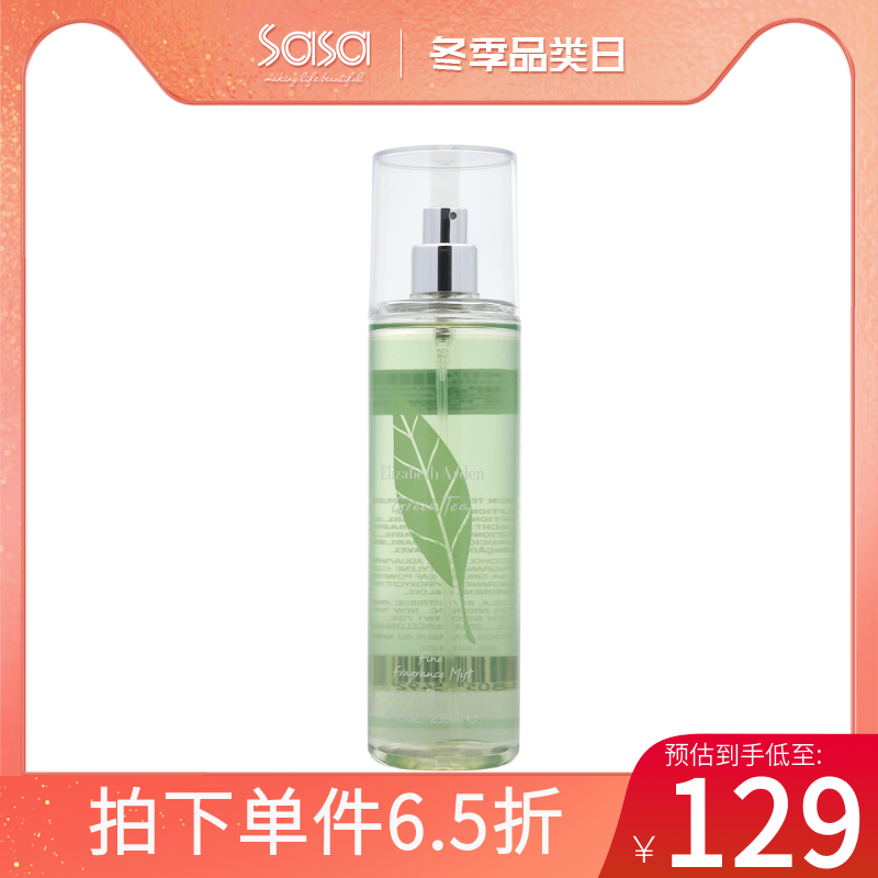 Elizabeth Arden伊丽莎白雅顿绿茶香水香氛喷雾女士自然淡香236ml