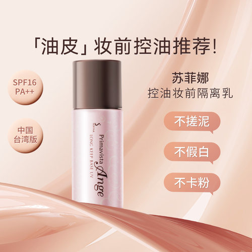 油皮底妆天菜！伪素颜超好用