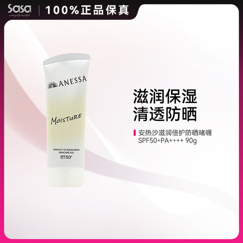 ANESSA安热沙新品防晒霜焕白亮肤轻薄防晒凝乳安耐晒防晒黑防水汗