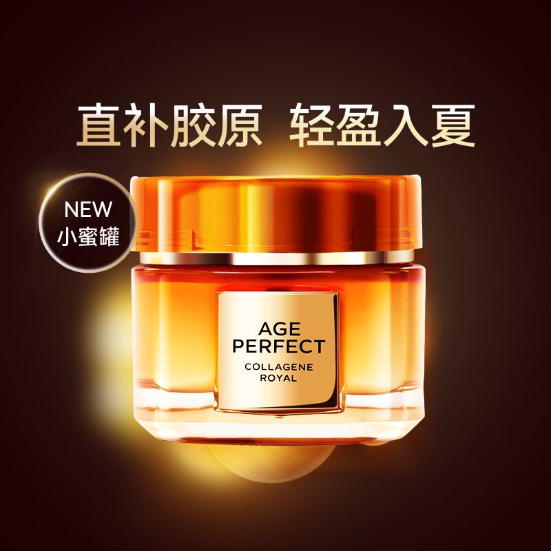 欧莱雅面霜小蜜罐面霜抗皱紧致精华面霜乳液日霜妈妈礼物官方正品