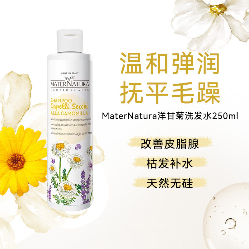 洋甘菊洗发水枯发补水保湿舒缓图片