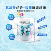 日本嘉娜宝洗颜粉suisai酵素洁颜粉请深层清洁洗面奶洁面粉