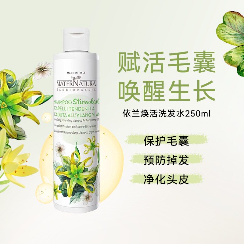 依兰咖啡因洗发水防掉发雄脱图片