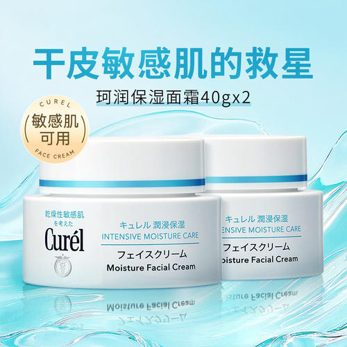 珂润面霜补水滋润换季脸红敏感