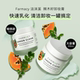 FARMACY法沫溪卸妆膏辣木籽植物精粹养护合一眼唇可用温和不闷痘