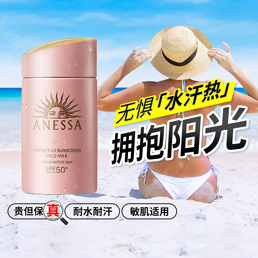 【香港上市公司直供】ANESSA安热沙防晒霜敏感肌使用安耐晒小粉瓶