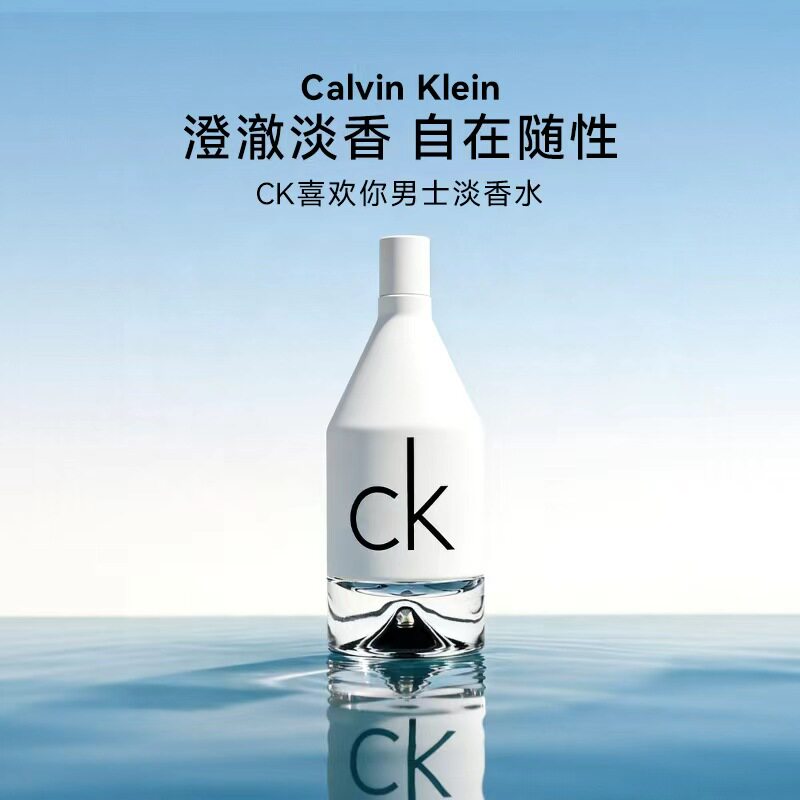 CK凯文克莱喜欢你男士淡香水持久留香通勤送礼送男友正品男香