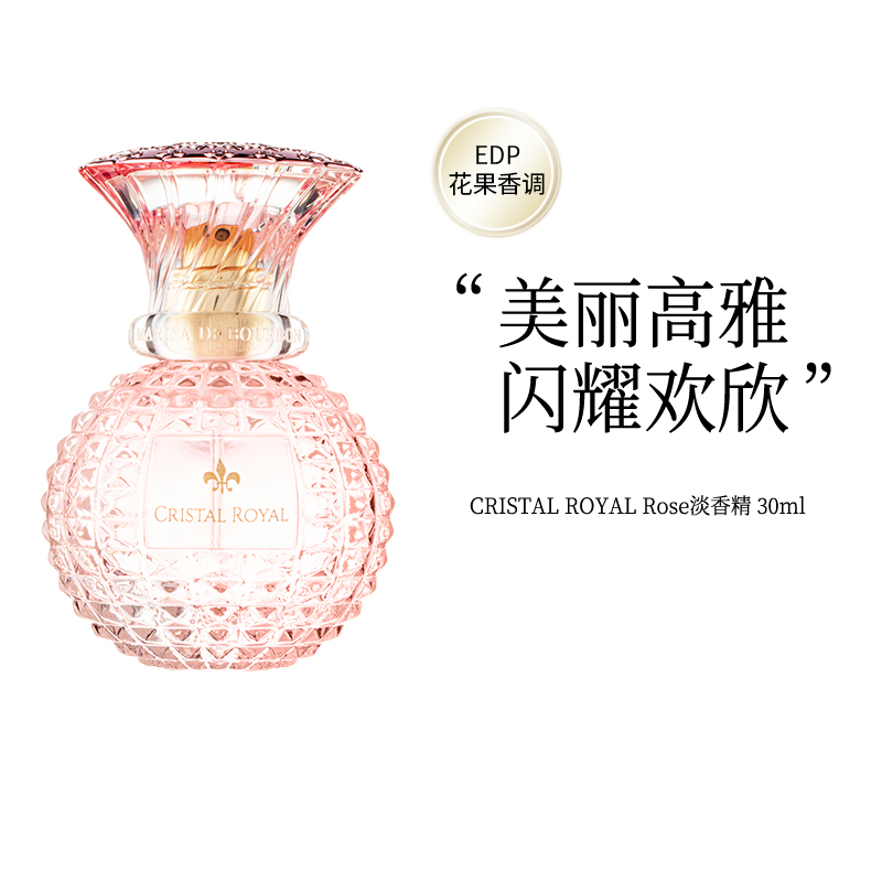 皇家玛丽娜女士香水持久花果香调