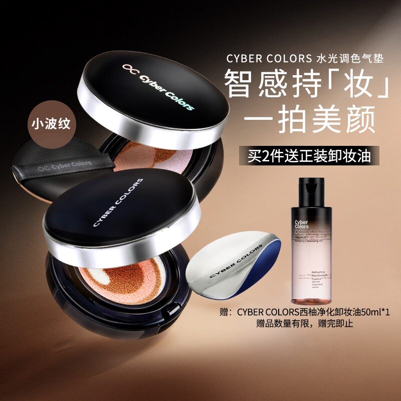 韩国CYB尚智色彩润色水滢气垫粉底液bb霜遮瑕化妆品进口正品
