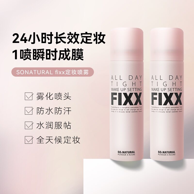 全天候超完美定妆喷雾75ML/盒