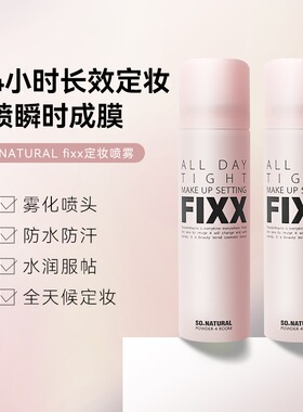 全天候超完美定妆喷雾75ML/盒