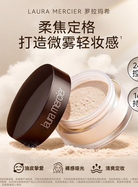 罗拉透明蜜粉油皮控油持久定妆散粉哑光遮瑕毛孔粉饼【临期特惠】