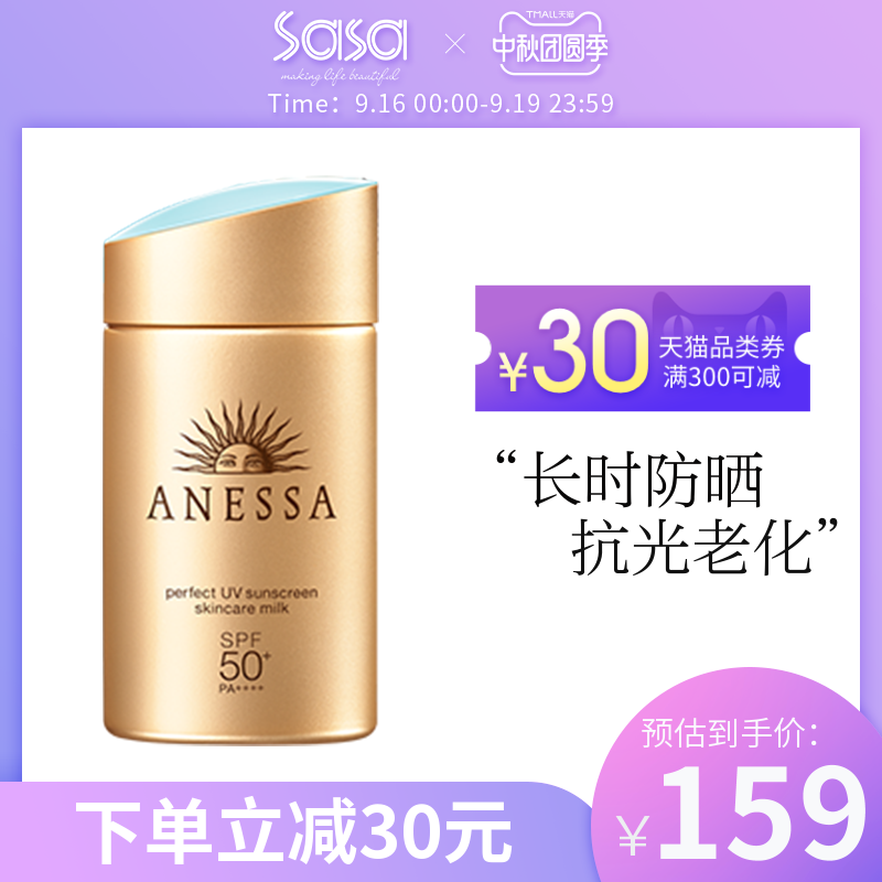 ANESSA安耐晒防晒霜安热沙小金瓶60ml资生堂防晒乳面部防紫外线女