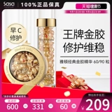 Эссенция, восстанавливающая сыворотка для лица, увлажняющая разглаживающая капсула, против морщин