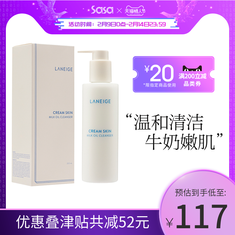 Laneige/兰芝沁润洗面奶200ml 温和深层清洁卸妆洁面乳卸妆乳韩国