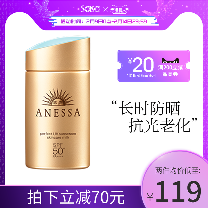 ANESSA/安热沙小金瓶防晒霜60ml 安耐晒资生堂面部防紫外线隔离女