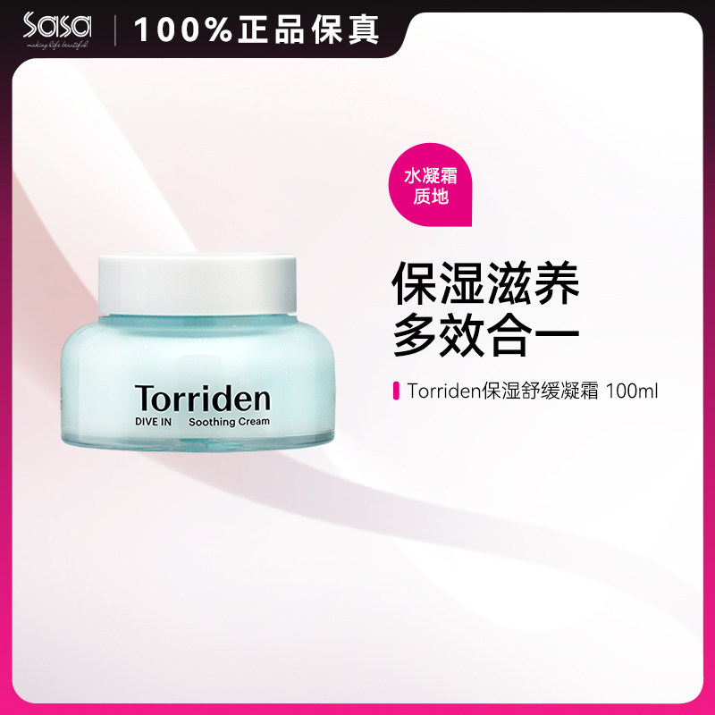 TORRIDEN韩国桃瑞丹透明质酸保湿凝霜啫喱面霜补水保湿正品100M