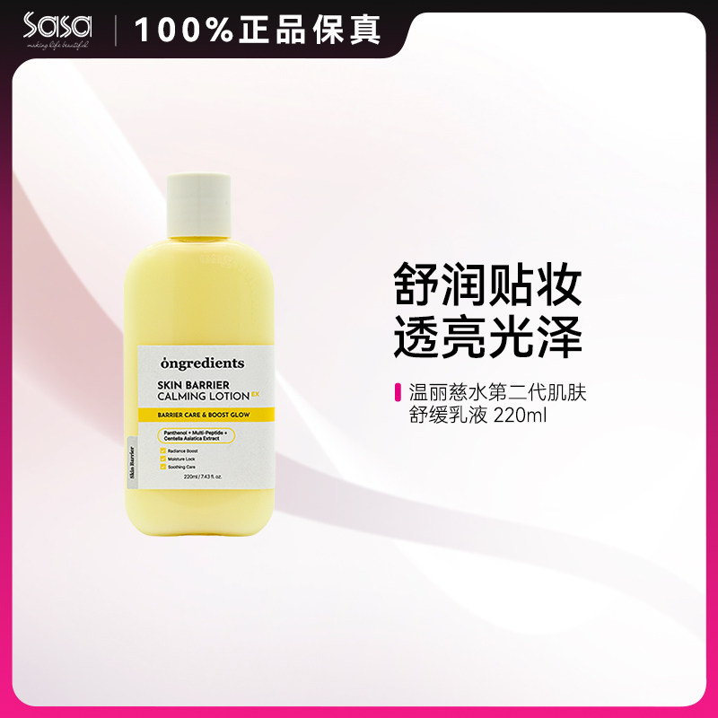 韩国ongredients温丽慈黄油妆前乳水润补水轻盈底妆服帖舒缓面霜