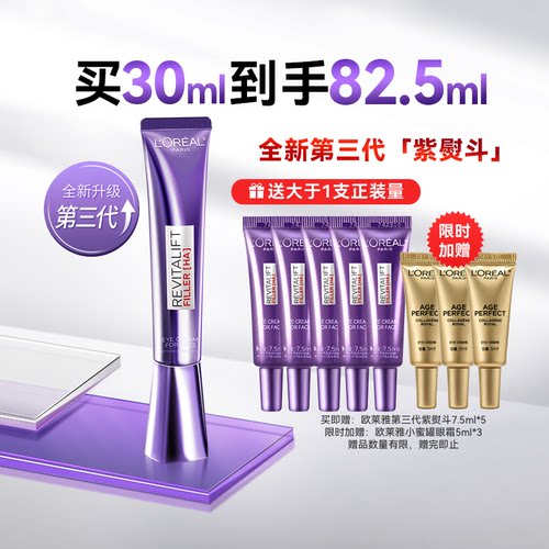 冲！眼霜界扛把子，淡纹尖子生！