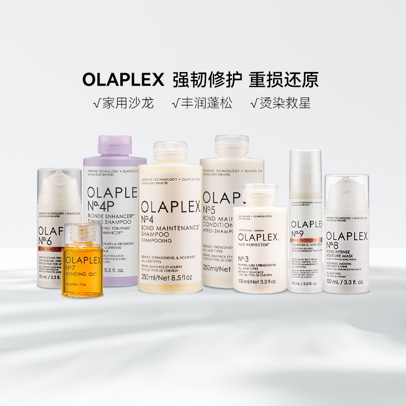 美国OLAPLEX欧拉裴4/5号洗发水护发素护发精油去黄进口正品