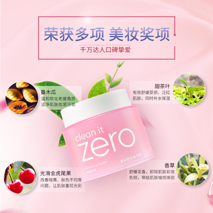 面部温和深层清洁唇卸妆乳女学生正品 芭妮兰 zero卸妆膏180ml