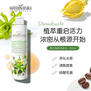 【莎莎集团】依兰洗发水咖啡因防雄脱掉发增发蓬松毛囊激活焕发