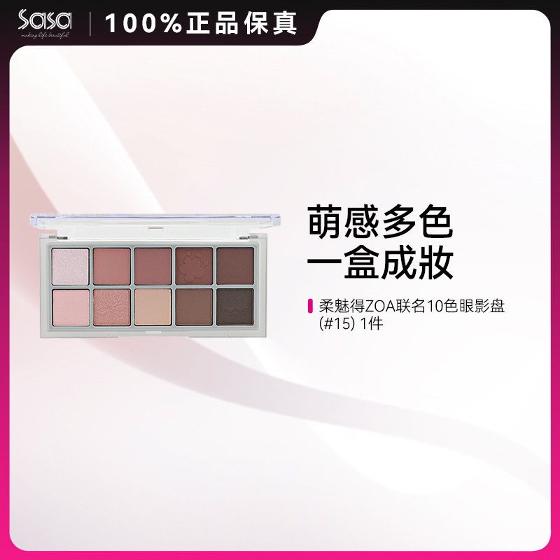 ROM&ND柔魅得龙猫十色眼影盘GD权志龙联名自然哑光粉质细腻#15ZY