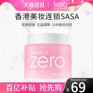 脸部温和深层清洁眼唇水女 芭妮兰致柔zero卸妆膏卸妆油100ml