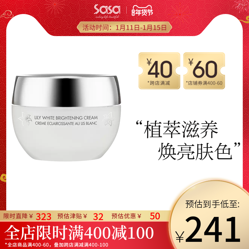 METHODE SWISS/蜜黛诗面霜50ml 滋润保湿补水瑞士进口组合百合