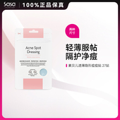 soo beaute超薄隐形痘痘贴隐匿舒缓消红肿服帖防水防汗27片男女
