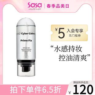 尚智色彩坚果油定妆喷雾70ml 持妆控油保湿 COLORS CYBER