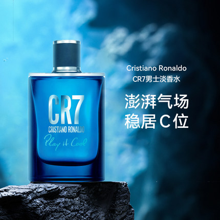 CR7 C罗同款男士淡香水持久留香沉稳约会男香正品送礼送男朋友