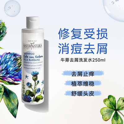 牛蒡洗发水修复头皮告别反复头屑