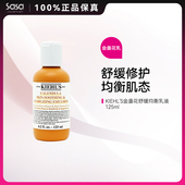 科颜氏金盏花舒缓平衡乳液125ml补水保湿 修护控油祛痘清爽维稳ZY