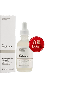 加拿大/the ordinary10%烟酰胺+1%锌液体精华液60ml 紧致提亮正品