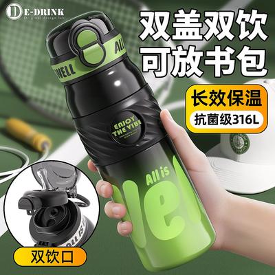 儿童运动保温杯2025新款男