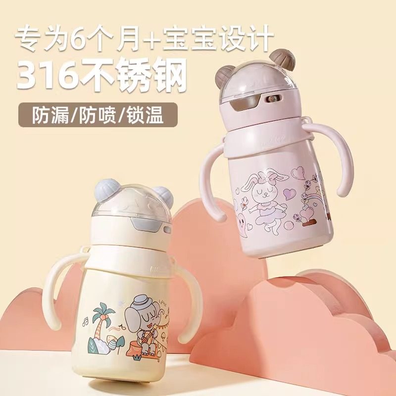 婴幼儿专用保温杯儿童1到3岁宝宝吸管杯一岁以上直饮奶瓶学饮杯子