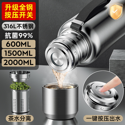 日本进口品牌全钢保温杯男款大容量316不锈钢冬季新款水壶泡茶