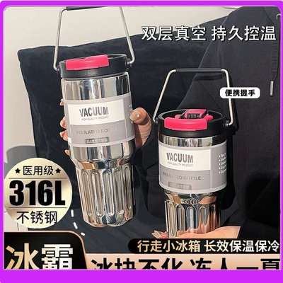 巨无霸水杯女2025新款大容量手提保冷杯316不锈钢保温吸管冰霸杯