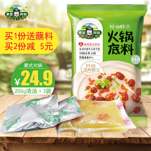 麻辣香锅调料家用香辣价格 麻辣香锅调料家用香辣图片 星期三