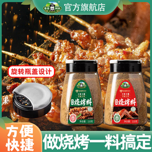草原阿妈烧烤撒料瓶装 孜然烧烤料正宗家用商用空气炸锅专用烧烤料