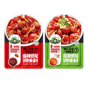 草原阿妈麻辣蒜蓉辣爆虾尾小龙虾炒菜料麻辣香锅干锅烧烤酱料家用