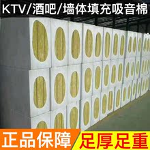 岩棉板外墙A级防火国标岩棉板玄武岩防水吸音保温隔热岩棉保温板