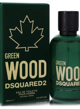 Dsquared2绿木男士D二次方Green Wood试用体验木质馥奇调香水小样