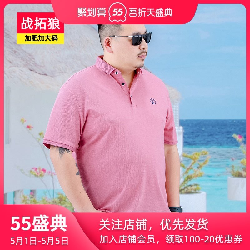 夏季新品短袖POLO衫男士宽松加肥加大码胖子薄款翻领休闲T恤衫男