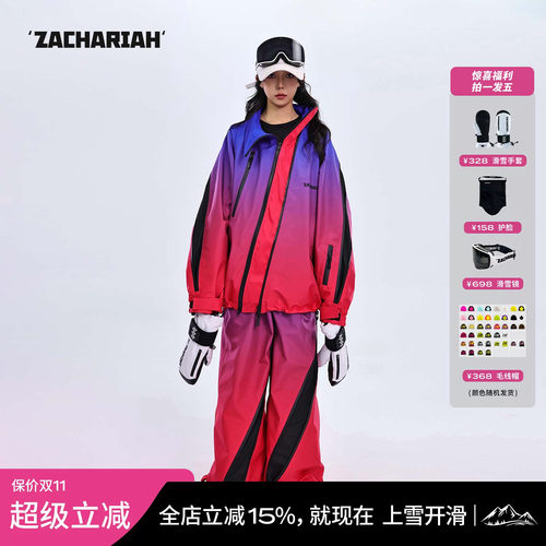 ZACHARIAH将军山限定渐变滑雪服