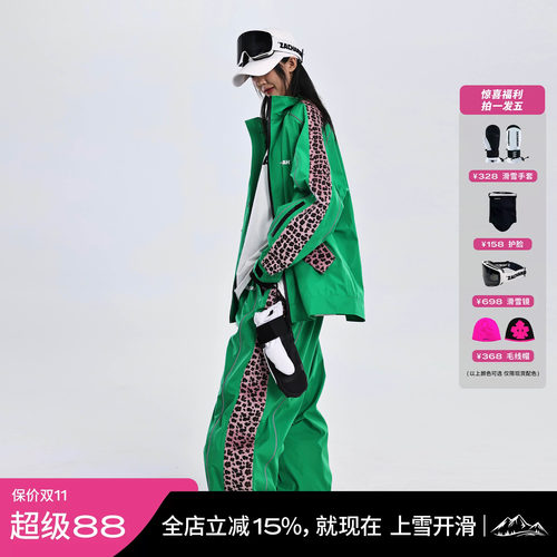 ZACHARIAH【芭乐顽皮豹】博物馆奇妙夜滑雪服套装男女3L防风防水