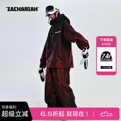 ZACHARIAH【红鳞蛇纹】滑雪服